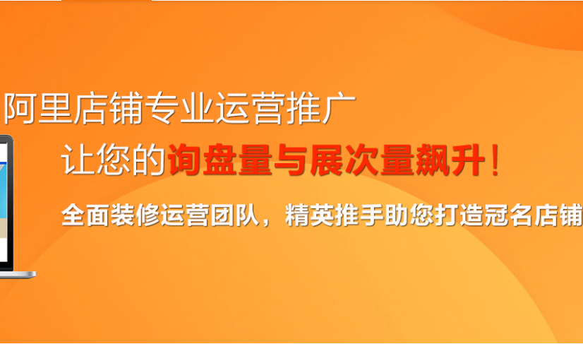 阿里巴巴店鋪是否存在以下問(wèn)題？