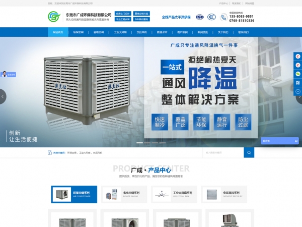 東莞市廣成環(huán)?？萍加邢薰? />
							</div>
							<div   id=