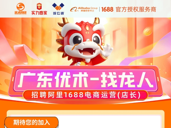 優(yōu)術(shù)網(wǎng)絡(luò)，“職”等你來(lái)|崗位招聘