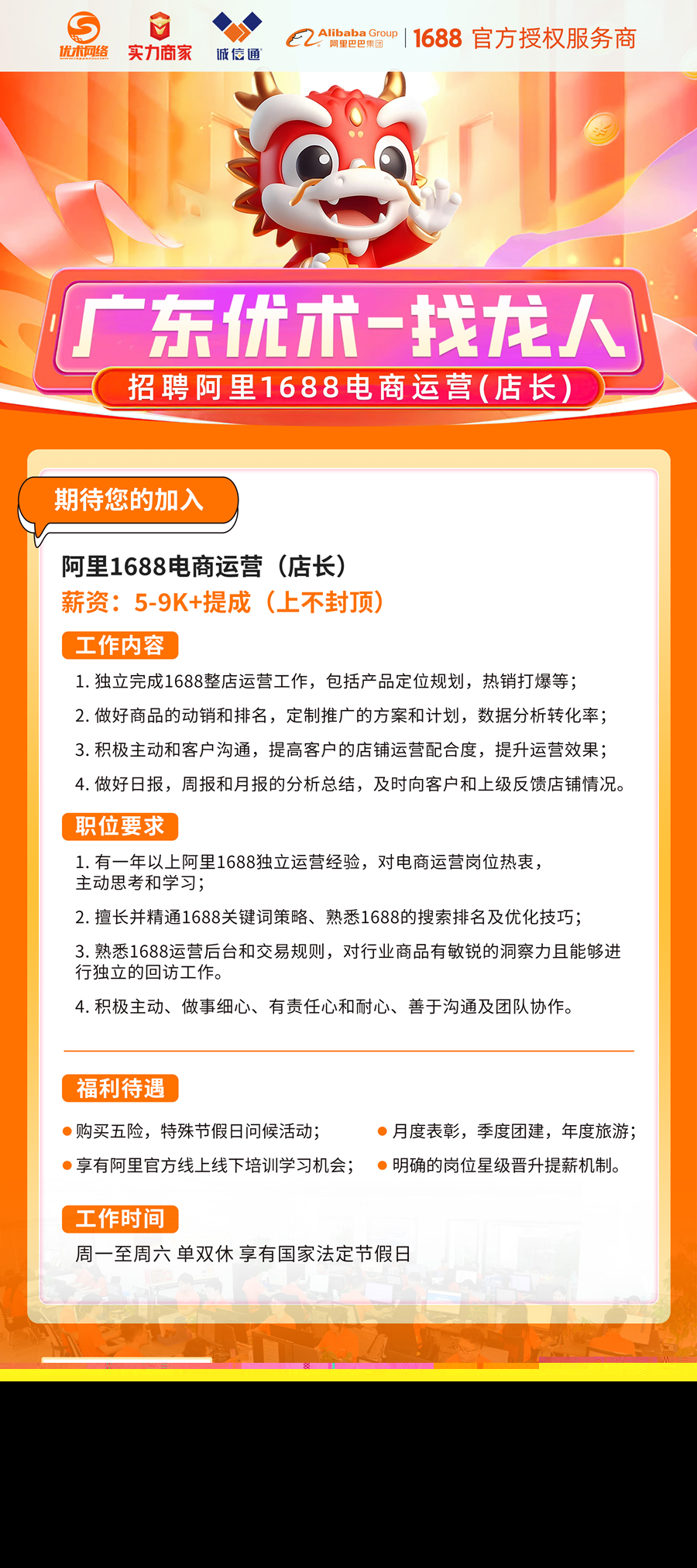 招工海報2.jpg